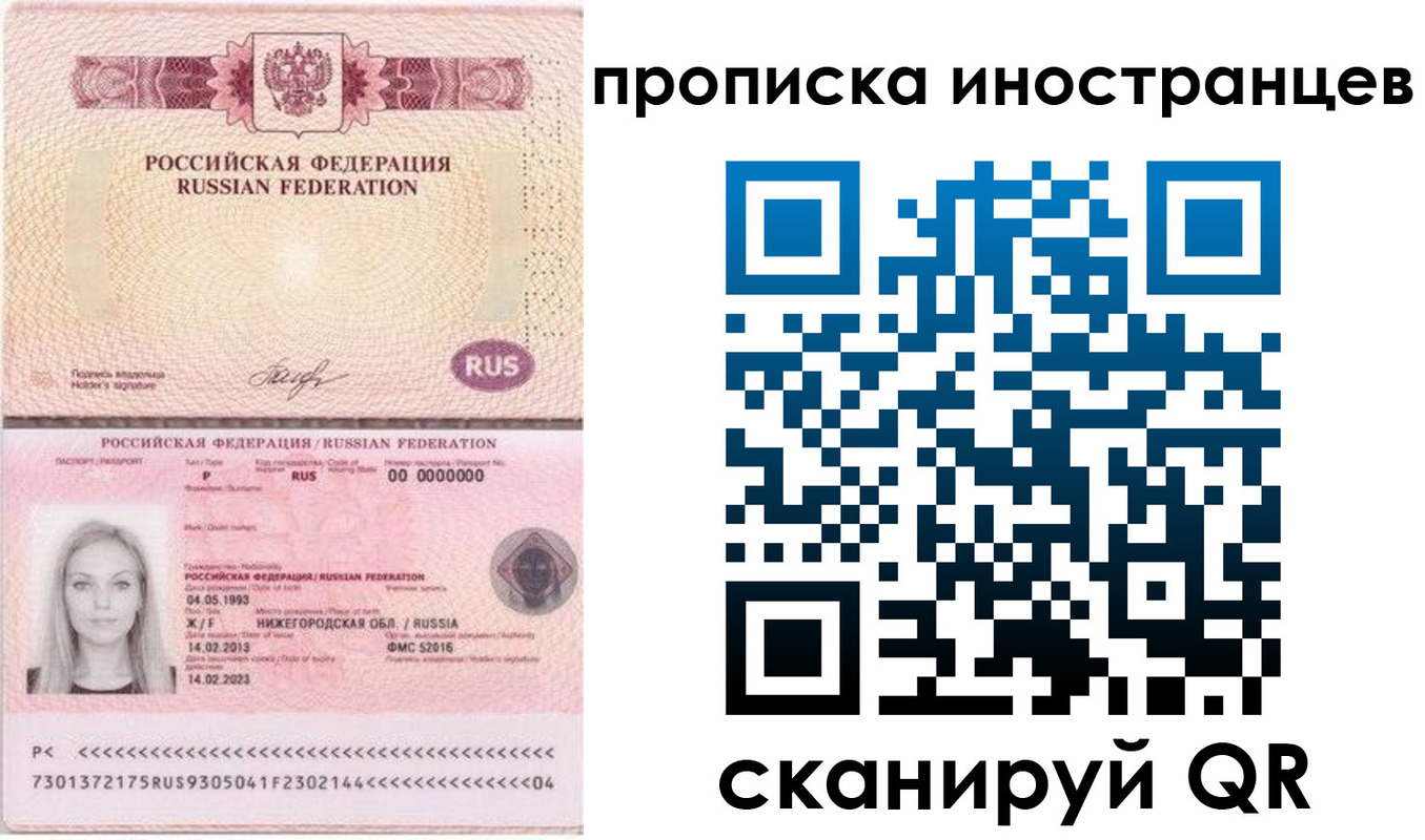 прописка поиск в Елабуге